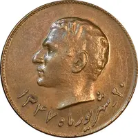 مدال برنز یادبود تاسیس بانک ملی 1347 - AU58 - محمد رضا شاه