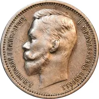 سکه 1 روبل 1912 نیکلای دوم - EF45 - روسیه