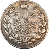سکه 5000 دینار 1305 خطی - VF - رضا شاه