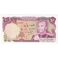 اسکناس 100 ریال (انصاری - مهران) - تک - UNC61 - محمد رضا شاه