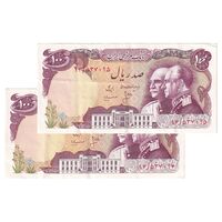 اسکناس 100 ریال پنجاهمین سال - جفت - EF45 - محمد رضا شاه