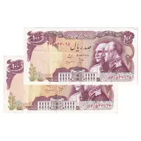 اسکناس 100 ریال پنجاهمین سال - جفت - EF45 - محمد رضا شاه