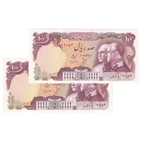 اسکناس 100 ریال پنجاهمین سال - جفت - AU58 - محمد رضا شاه