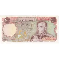 اسکناس 1000 ریال (انصاری - مهران) - تک - AU55 - محمد رضا شاه