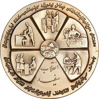 مدال نقره انقلاب سفید 1346 - MS61 - محمد رضا شاه