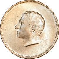 مدال نقره منشور کوروش بزرگ 1350 - MS61 - محمد رضا شاه