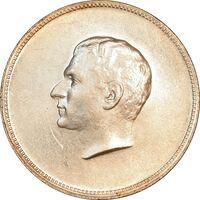 مدال نقره منشور کوروش بزرگ 1350 - AU - محمد رضا شاه