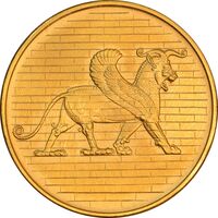 مدال نقره 50 ریال جشنهای 2500 ساله 1350 - طلایی - PF62 - محمد رضا شاه