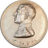 مدال نقره نوروز 1338 - شاه تک - EF45 - محمد رضا شاه