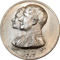 مدال نقره نوروز 1340 - لافتی الا علی - AU - محمد رضا شاه