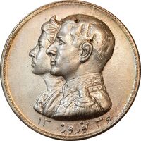 مدال نقره نوروز 1336 - لافتی الا علی - AU50 - محمد رضا شاه