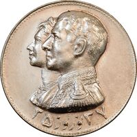 مدال نقره نوروز 2537 چوگان - AU - محمد رضا شاه