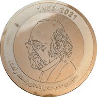 مدال یادبود مدرسه پزشکان استاد رافت - EF - جمهوری اسلامی