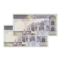 اسکناس 500 ریال (نمازی - نوربخش) فیلیگران امام - تیپ دو - نخ نستعلیق - جفت - UNC62 - جمهوری اسلامی