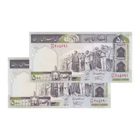 اسکناس 500 ریال (نمازی - نوربخش) فیلیگران امام - تیپ دو - نخ نستعلیق - جفت - UNC62 - جمهوری اسلامی