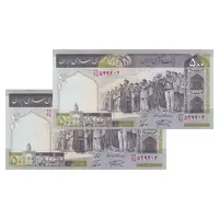 اسکناس 500 ریال (نمازی - نوربخش) سری نوزده - جفت - UNC60 - جمهوری اسلامی