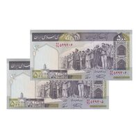 اسکناس 500 ریال (نمازی - نوربخش) سری نوزده - جفت - UNC64 - جمهوری اسلامی