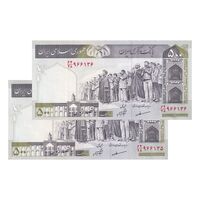 اسکناس 500 ریال (مظاهری - شیبانی) - جفت - UNC63 - جمهوری اسلامی