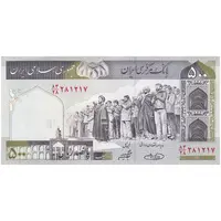 اسکناس 500 ریال (حسینی - شیبانی) شماره بزرگ - تک - UNC63 - جمهوری اسلامی