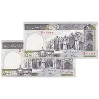 اسکناس 500 ریال (جعفری - شیبانی) - شماره کوچک - جفت - UNC64 - جمهوری اسلامی