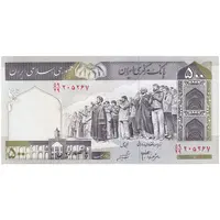 اسکناس 500 ریال (جعفری - شیبانی) شماره کوچک - تک - UNC - جمهوری اسلامی
