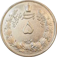 سکه 5 ریال 1310 - مکرر پشت سکه - EF40 - رضا شاه