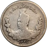 سکه 500 دینار 1326 تصویری - VF30 - محمد علی شاه