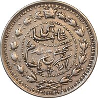 سکه 500 دینار 1307 سفر فرنگ - EF40 - ناصرالدین شاه