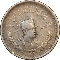 سکه 500 دینار 1307 تصویری - EF45 - رضا شاه