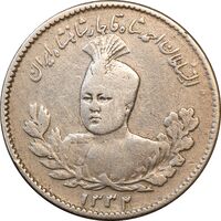 سکه 500 دینار 1332 تصویری - دو تاریخ - VF35 - احمد شاه