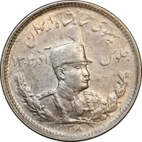سکه 1000 دینار 1308 تصویری - AU58 - رضا شاه