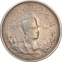 سکه 1000 دینار 1307 تصویری - VF35 - رضا شاه