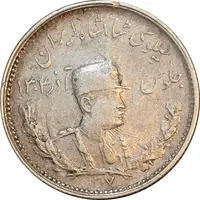 سکه 1000 دینار 1307 تصویری - VF35 - رضا شاه