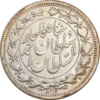 سکه 1000 دینار 1330 خطی - سایز بزرگ - VF35 - احمد شاه