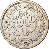 سکه 1000 دینار 1330 خطی - سایز بزرگ - VF30 - احمد شاه