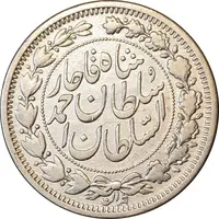 سکه 1000 دینار 1330 خطی - سایز بزرگ - VF30 - احمد شاه
