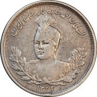 سکه 1000 دینار 1343 تصویری - VF35 - احمد شاه