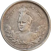 سکه 1000 دینار 1343 تصویری - VF35 - احمد شاه