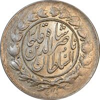 سکه 1000 دینار 1297 - AU55 - ناصرالدین شاه