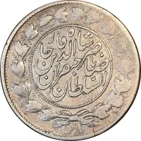 سکه 1000 دینار 1299 صاحبقران - VF30 - ناصرالدین شاه