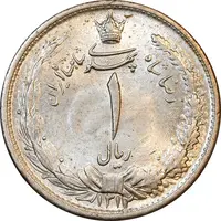 سکه 1 ریال 1312 - MS62 - رضا شاه