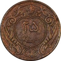 سکه 25 دینار 1314 مس - VF20 - رضا شاه