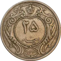 سکه 25 دینار 1310 نیکل - VF35 - رضا شاه