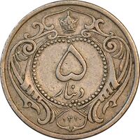 سکه 5 دینار 1310 نیکل - VF35 - رضا شاه