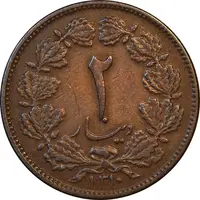 سکه 2 دینار 1310 - EF45 - رضا شاه
