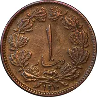 سکه 1 دینار 1310 - EF45 - رضا شاه