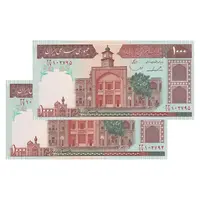اسکناس 1000 ریال (ایروانی - قاسمی) فیلیگران بدون خط یقه - جفت - UNC62 - جمهوری اسلامی