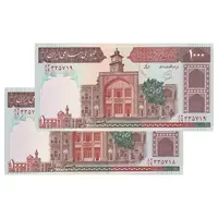 اسکناس 1000 ریال (محمدخان - عادلی) شماره بزرگ - نخ کامپیوتری - جفت - UNC63 - جمهوری اسلامی