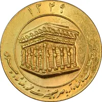 مدال طلا یادبود میلاد امام رضا (ع) 1349 - کوچک - ضریح - MS63 - محمد رضا شاه