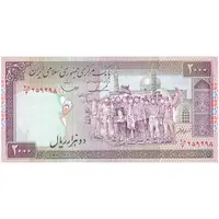 اسکناس 2000 ریال (ایروانی - قاسمی) - فیلیگران الله - شماره کوچک - تک - AU58 - جمهوری اسلامی